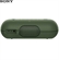 Loa SONY SRS-XB20 31